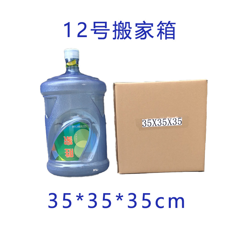 Spot No. 1-13 Embalaje Cartón postal Caja de embalaje exprés Caja cuadrada de medio alto Caja de papel Caja de mudanza al por mayor