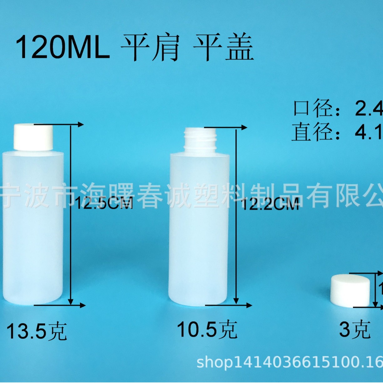 现货供应120ml平盖塑料瓶 旋盖 套装瓶 药用瓶 样品瓶 各种塑料瓶