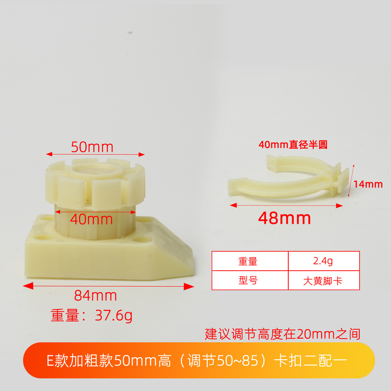 E yellow bold 50mm high