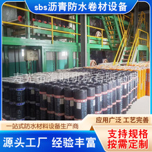 ��ˮ�����O�����a��SBS���Ԟr���ˮ���� �Ԅӻ��B�m��׼����