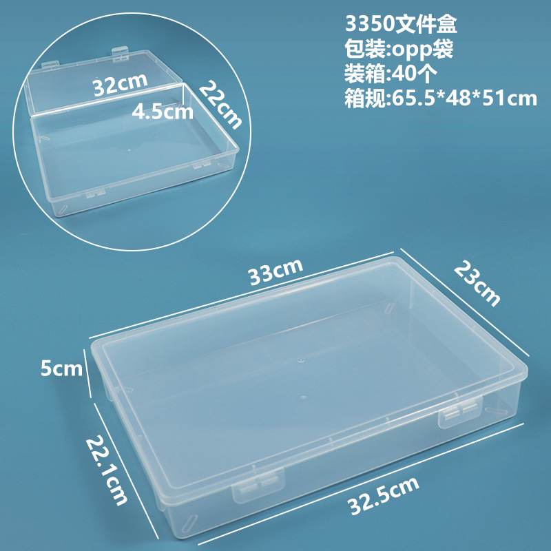 3350文件盒