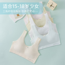 无缝宽肩少女背心发育期初高中生舒适柔软防凸点无钢圈固定杯内衣