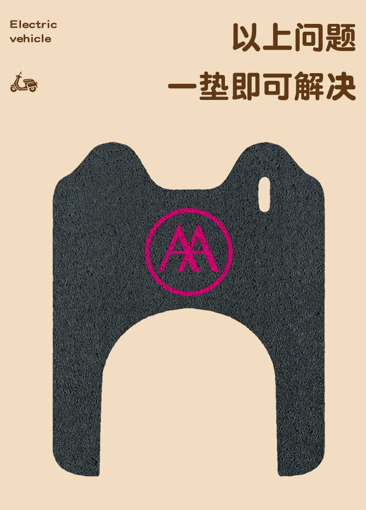 Emma Happy CQ700 Electric Tricycle Foot Mat Foot Pad Pad Pad Modification Accessories Decoration Daquan Special