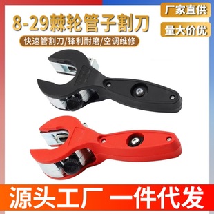 Pipe Cutter Ratchet Stainless Steel Pipe Pipe Cutter Scissors Cutter Copper Pipe Water Pipe Iron Pipe