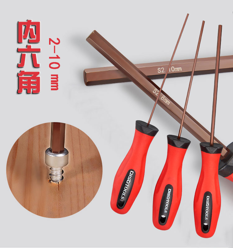 S2钢内六角螺丝刀加长直柄平头六角扳手起子1.5/2/2.5/3/4/5/6mm