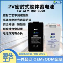 定制6-GFM閥控密封式免維護儲能電池2V100-3000AH適配通信基站UPS