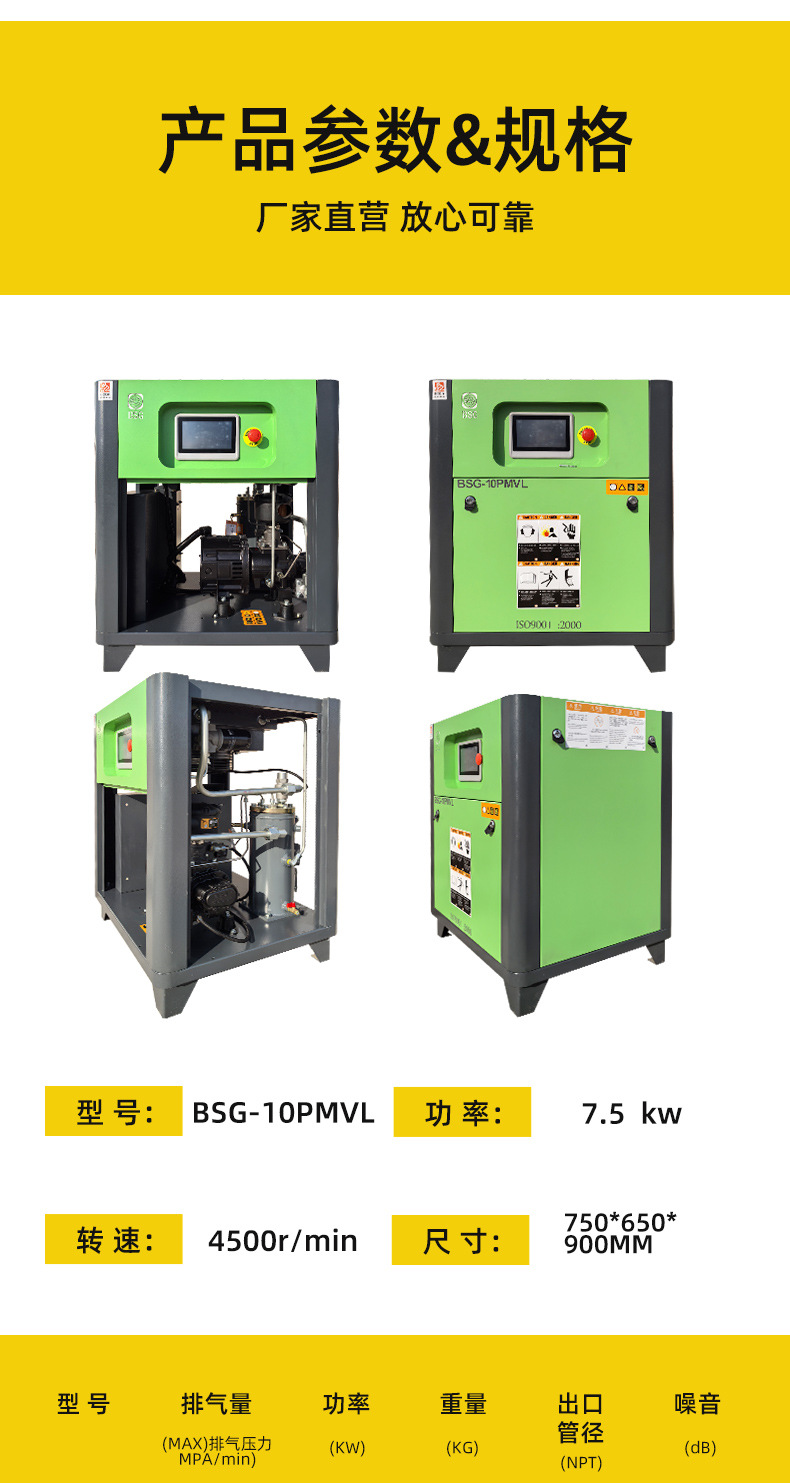 Bosch Screw-Type Air Compressor Permanent Magnet Variable Frequency Green Elf Series Energy-Saving Industrial-Grade Air Compressor