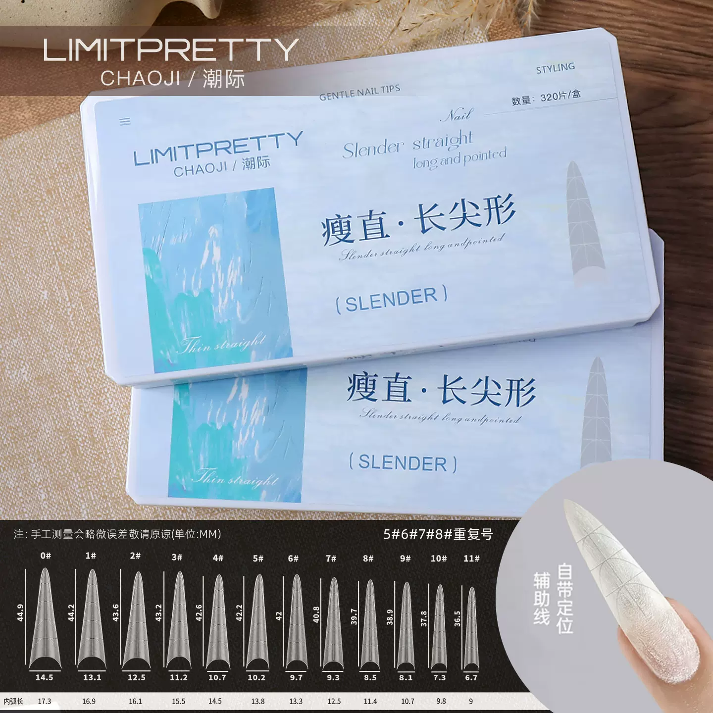 升级版加长款细狗长椭水滴梯形甲片C弧度免刻磨浅半贴塑形延长甲