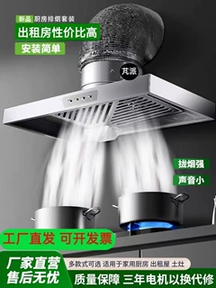 不锈钢带按键风机出租房简易油烟机厨房家用新款大风力排烟强力吸