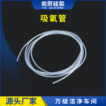 医用级硅胶制氧机吸氧管 透明硅橡胶软管氧气管鼻塞式厂家批发