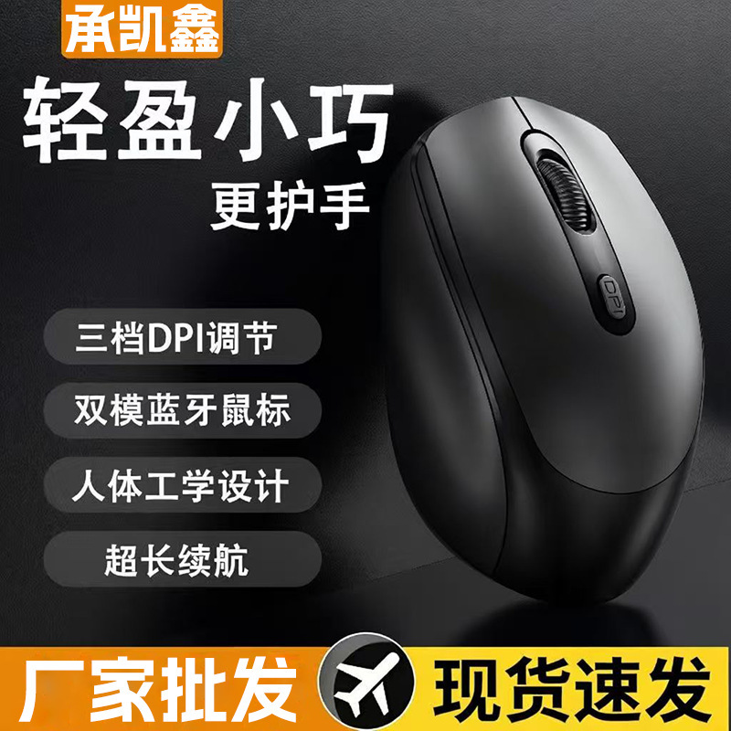 Wireless Suitable for Dell Dual-Mode Bluetooth Mouse Laptop Girls Silent Office Charging Wireless Mouse Wireless Suitable for Dell Dual-Mode Bluetooth Mouse Laptop Girls Silent Office Charging Wireless Mouse