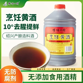 酱腌菜;料酒;辣椒酱