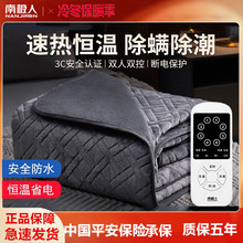 南极人电热毯单双人电褥子双控调温官方正品除螨安全学生家用宿舍