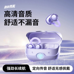2025年新作イヤークリップ型Bluetoothヘッドセット、ノンインイヤーワイヤレスノイズキャンセリングヘッドセット、スポーツ快適ソース工場