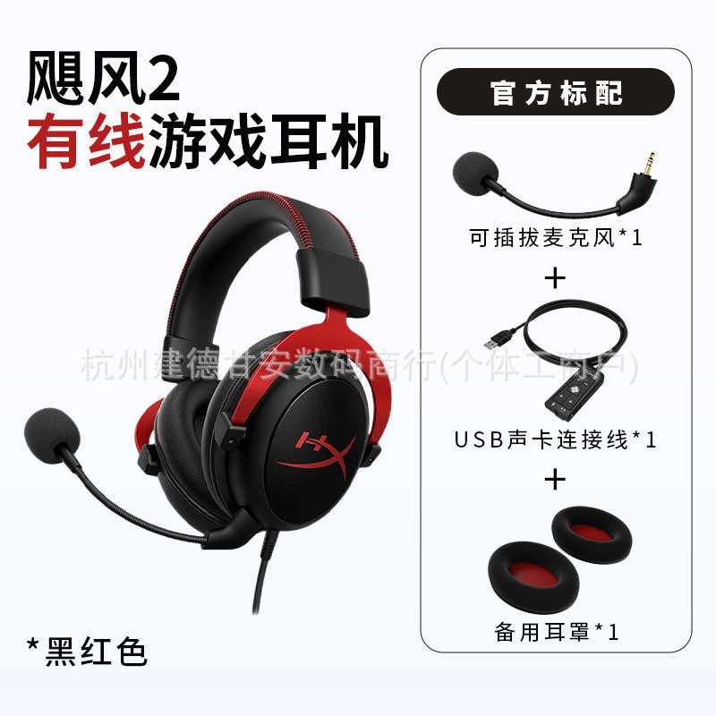 (New) Cross-Border Hurricane Wireless Headset Hyperx Cloud Ii Wireless Hurricane Wired Gaming Headset