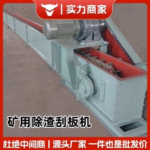 Mining scraper conveyor power plant deslagging scraper sludge scraper FU scraper plate chain conveyor