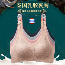 泰国乳胶棉内衣无痕无钢圈聚拢收副乳时尚孔雀蕾丝花薄款文胸