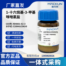 ������Լ� 1-ʮ�����-3-�׻��������� 99% CAS��404001-62-3