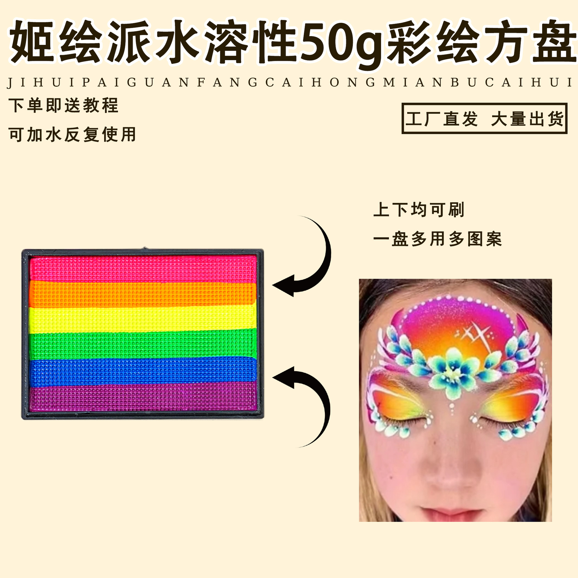 Fábrica al por mayor nueva paleta de 6 colores del arco iris se puede lavar pintura del cuerpo humano pintura facial pintura infantil pintura