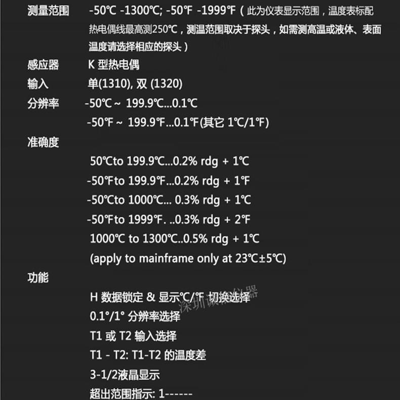TES-1310台湾泰仕数字式温度计