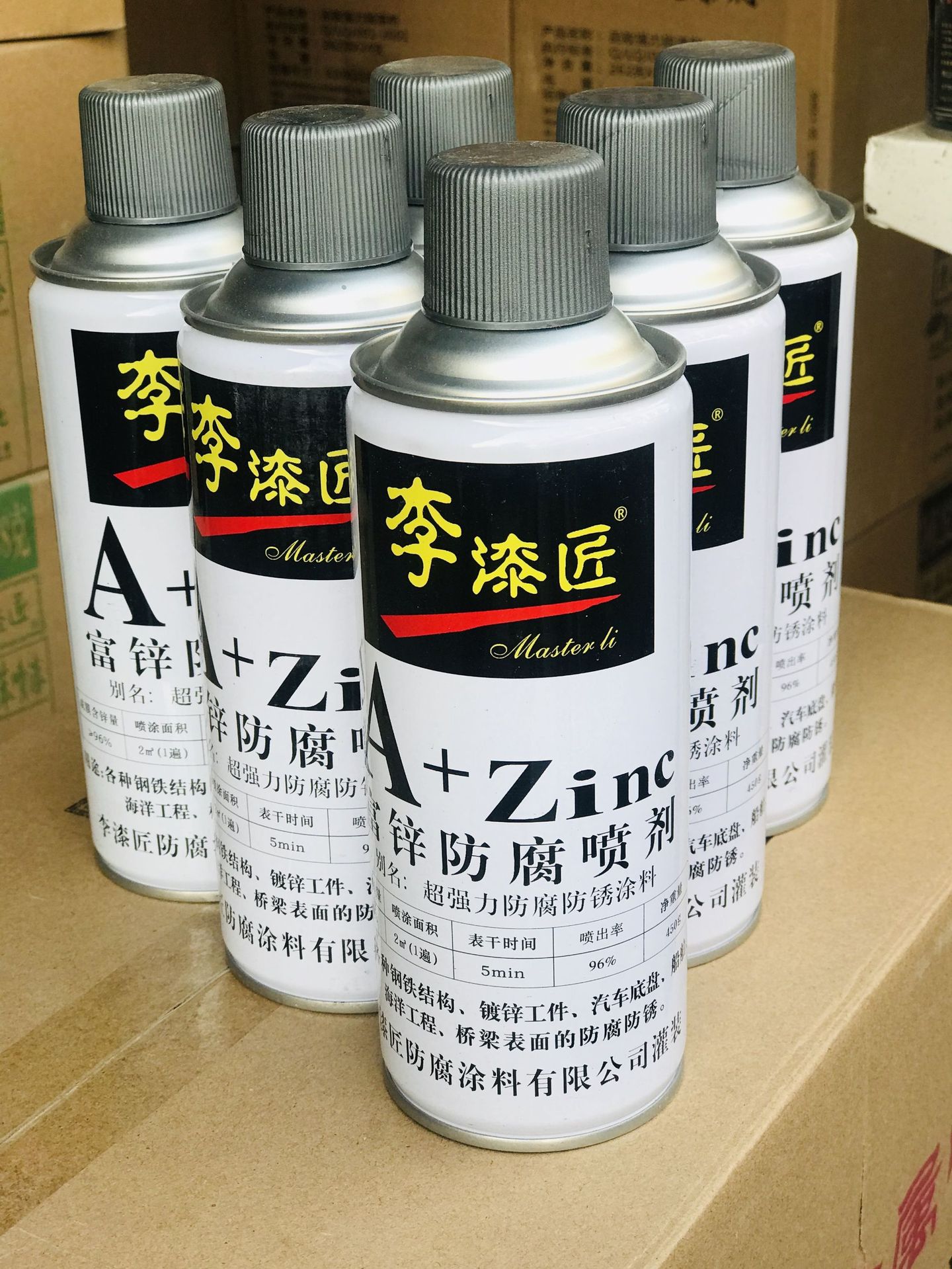 李漆匠冷镀锌 含锌96%镀锌修补漆底漆简单涂料 防腐防锈自动喷漆