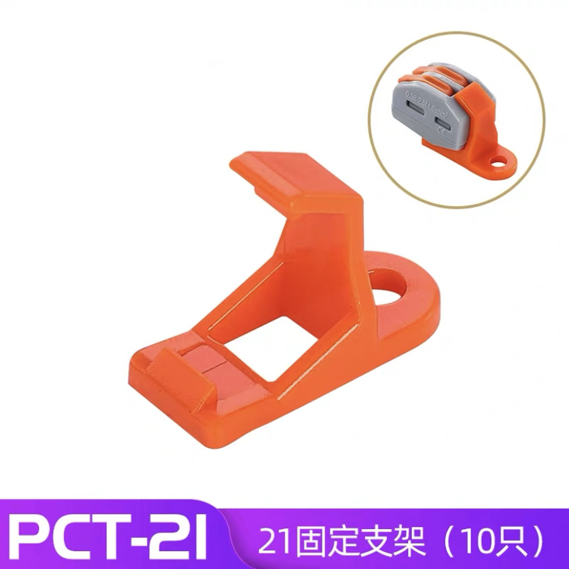 고정 브래킷 21 개, 단가 1 개