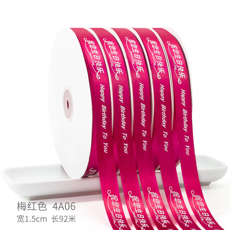 卸売1.5cm誕生日ケーキリボンフラワーアレンジメントリボンギフト包装リボンDIYリボン工場|undefined