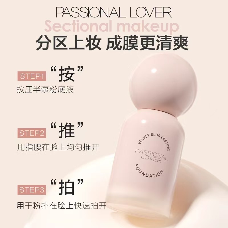 蹭不掉粉底液3.0底妆看不见轻薄控油持久扒脸不脱妆遮瑕混油皮|undefined