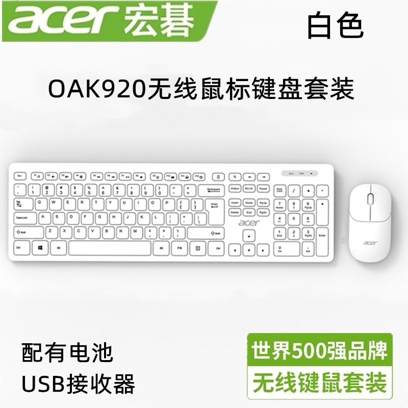 Беспроводной комплект Acer OAK920, белый