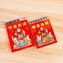 2026年马年手撕双休日历老式皇历家用黄历老式传统老皇历挂墙挂历