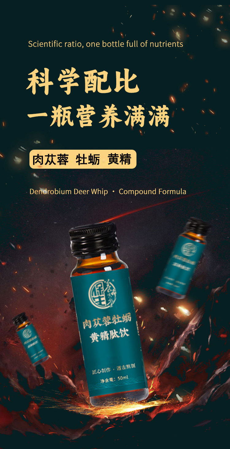Cistanche & Oyster Peptide Drink (Rou Cong Rong, Huang Jing, Oyster) — 7-Bottle Herbal Wellness Liquid quality and texture
