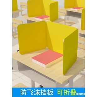 Student Desk Anti-Droplet Exam Baffle Three-Sided Protective Transparent Foldableable Office Desk Partition Screen Partition