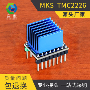 3D printer accessories TMC2226 drive stepper motor drive module motherboard mute instead of A4988