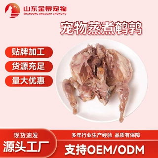 代工定制蒸煮鹌鹑猫零食无盐蒸煮鹌鹑喂猫宠物猫咪狗狗营养零食