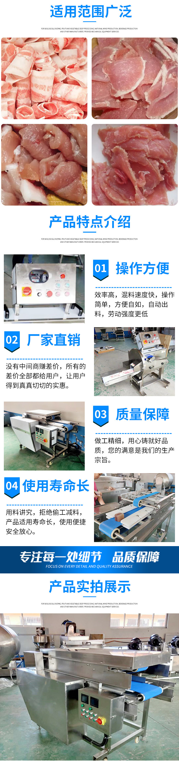 鲜肉多层切片机详情_02