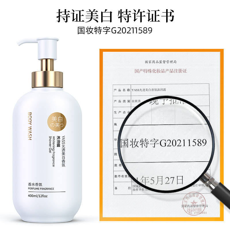 国の化粧の特字の美白の入浴剤は持続的に香りを残して保湿します。|undefined