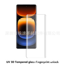 mVIVO IQOO12ProᏝUV䓻Ĥ ҺB3DȫoNĤ