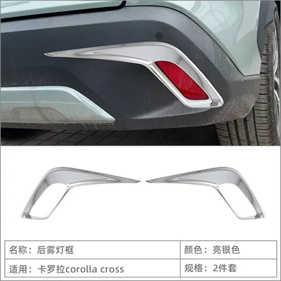 Suitable for 22-26 Models Light frame - corolla-cross-rear-fog-light-frame-bright-silver-2-piece-set