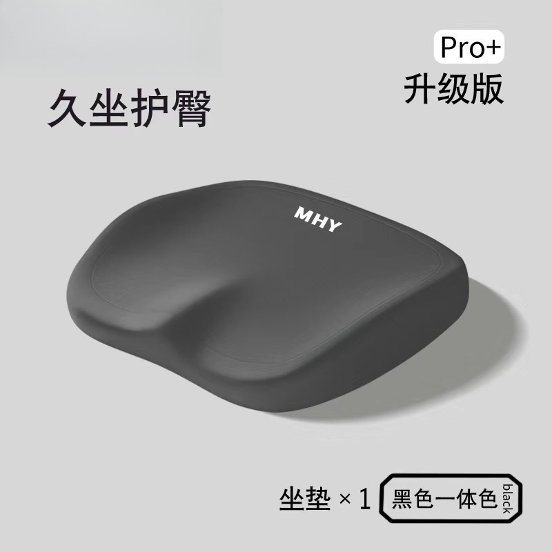 クッション、オフィスチェア、椅子クッション、夏の座りがちなアーティファクト、学生用スツール、低反発腰保護クッション、美尻シートクッション|undefined