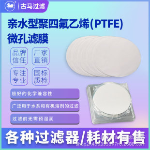 �͝���w����ɘӾ��ķ��VĤptfeˮϵ�ЙCҺ��ɫ�V�z�y�VĤ0.2245