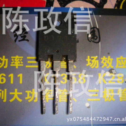 D1710 原字进口拆机电源行管