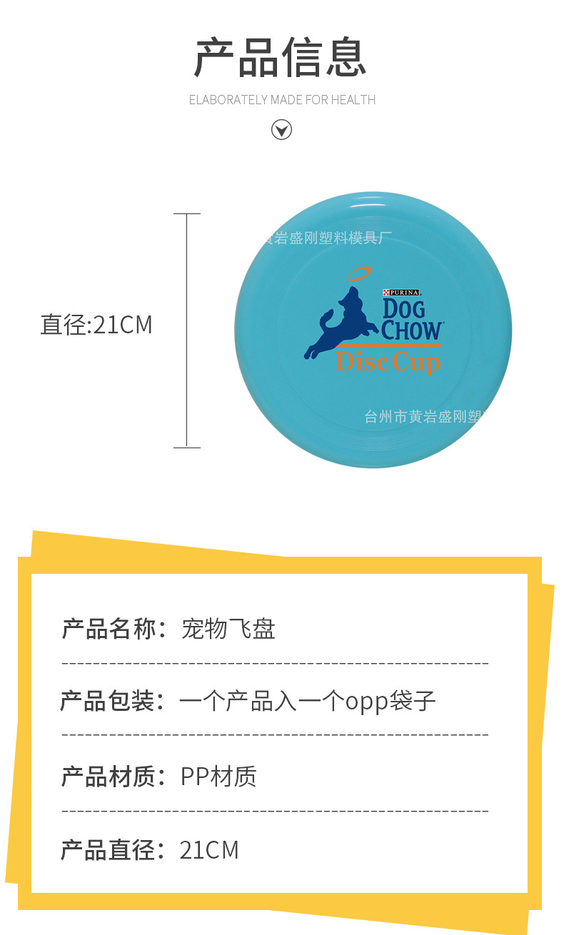 休闲飞盘