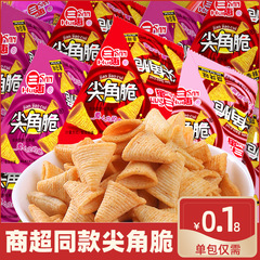 三恵の尖った角の脆い三角の脆い牛の角の脆い角の膨化の事務室の軽食のレジャー食品の卸売り