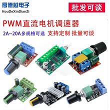 PWM����ֱ��늙C�{������ģ�KLED�{���{�D���R�_�_�P��10A5V12V
