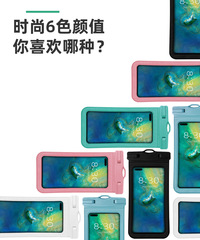 Mobile phone waterproof bag with touch screen sealing diving cover, swimming and rafting equipment artifact, take-out special transparent sealing bag