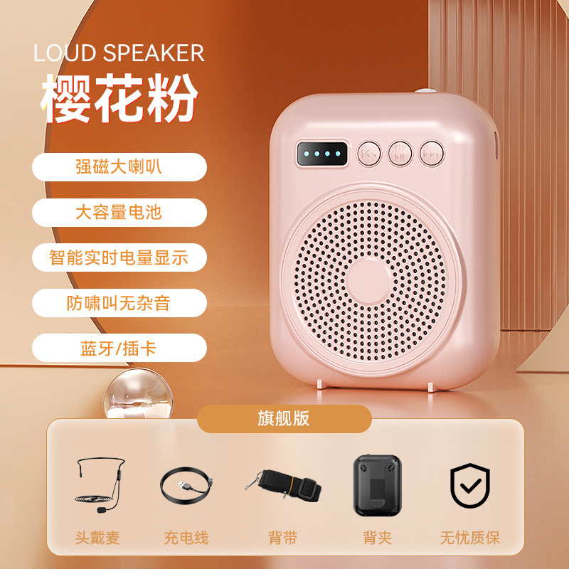 小蜜蜂扩音器教师专用不无线耳麦克风上导游喇叭喊上课老师户外|undefined