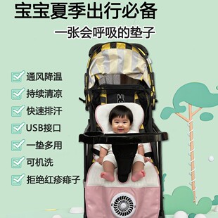 Summer Artifact Baby Stroller Ventilated Seat Cushion Baby Ventilated Seat Cushion Safety Seat Universal Ventilated Breathable Cushion