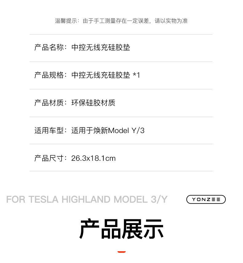Suitable for Tesla's New Version of Model 3/Y/Yl Central Control Wireless Charging Silicone Pad Anti-Slip Protection Car Accessories
