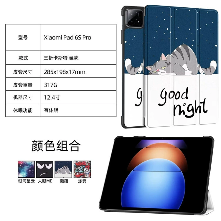 Защитный чехол 2024 для планшета Xiaomi 6SPro12.4 - дюймовый, для xiaomi Pad 6S Pro