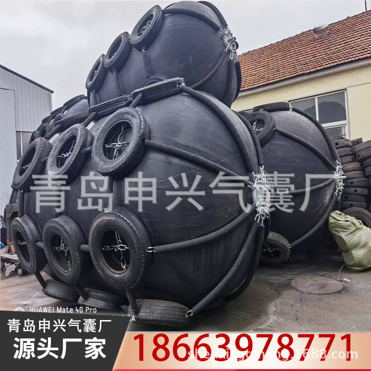 护舷船用（靠球）